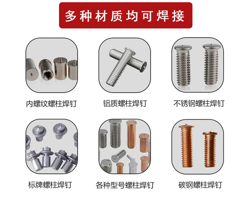 金色雙路通信焊機(jī)RC-CHJ-3500DI