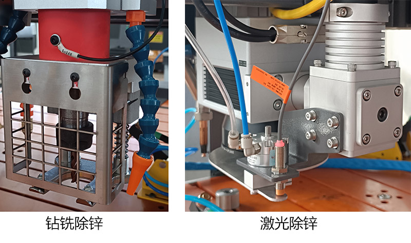 螺柱焊接除鋅工藝—激光、鉆銑